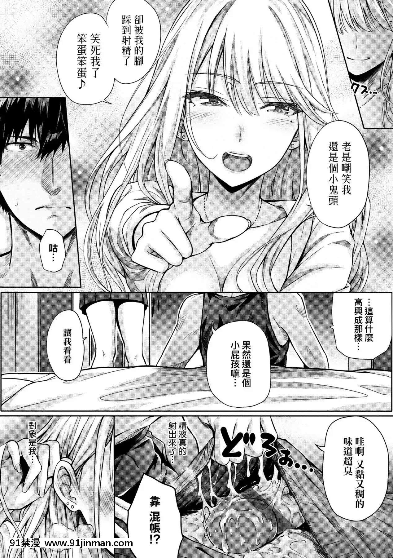 [さいもん]初戀時間。初戀時間。[黑條修正][單行本][未來數位中文][h漫 繼父]