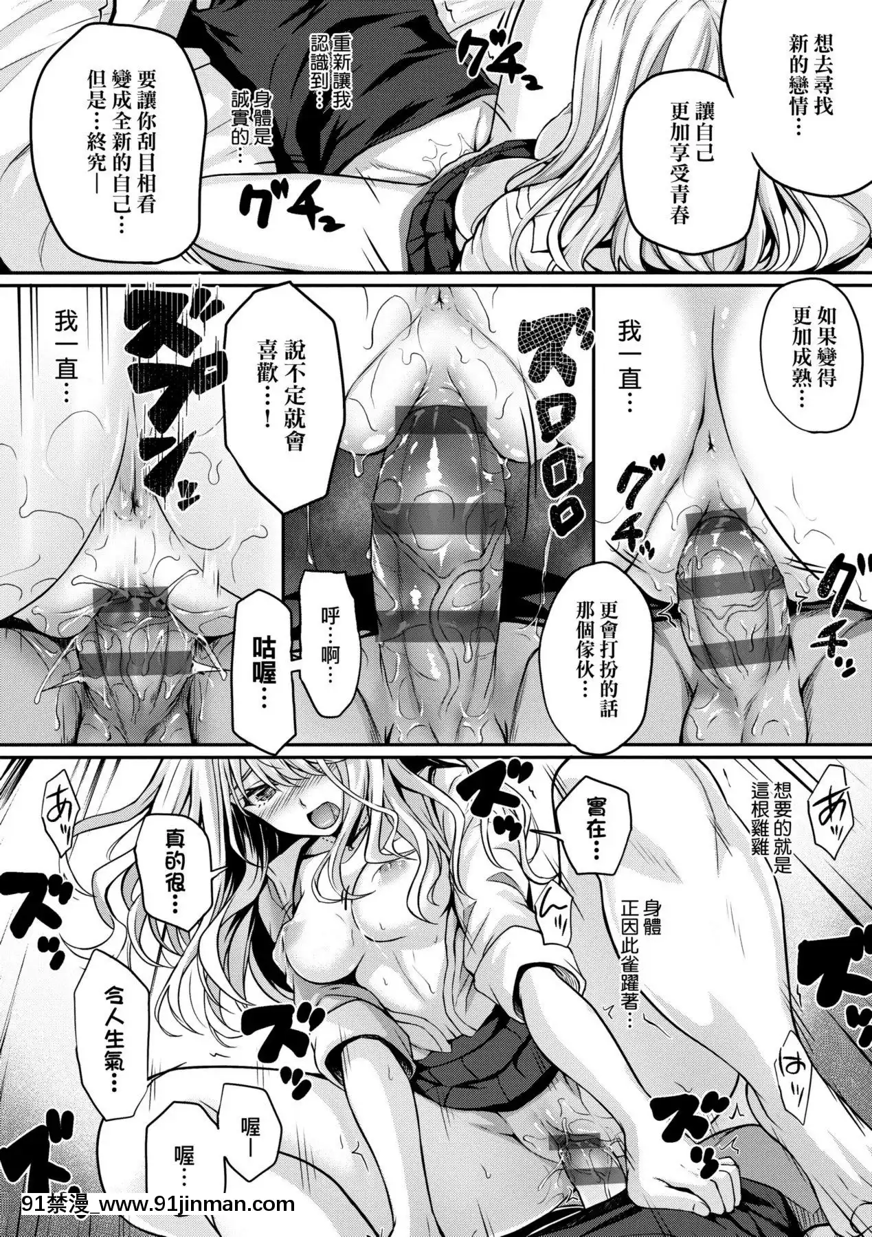 [さいもん]初戀時間。初戀時間。[黑條修正][單行本][未來數位中文][h漫 繼父]