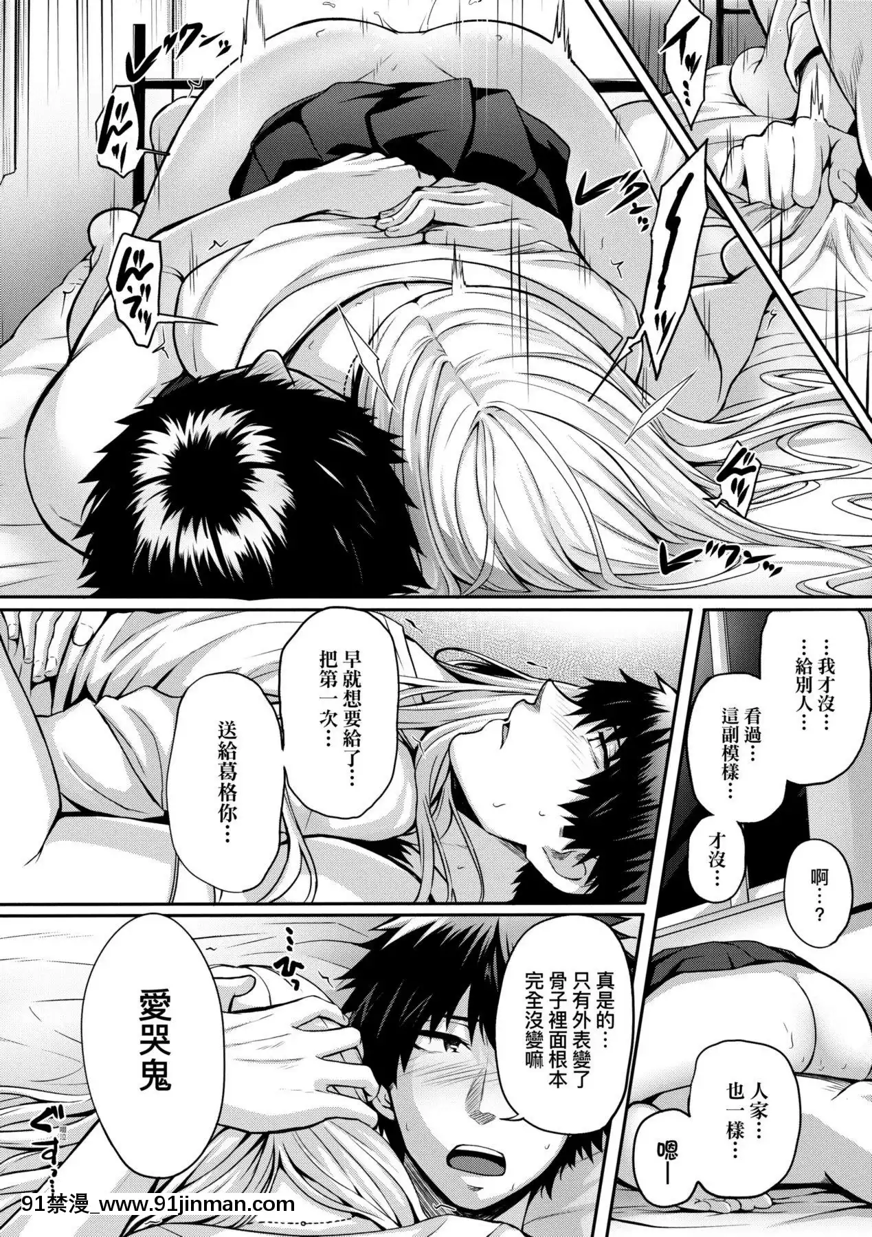 [さいもん]初戀時間。初戀時間。[黑條修正][單行本][未來數位中文][h漫 繼父]