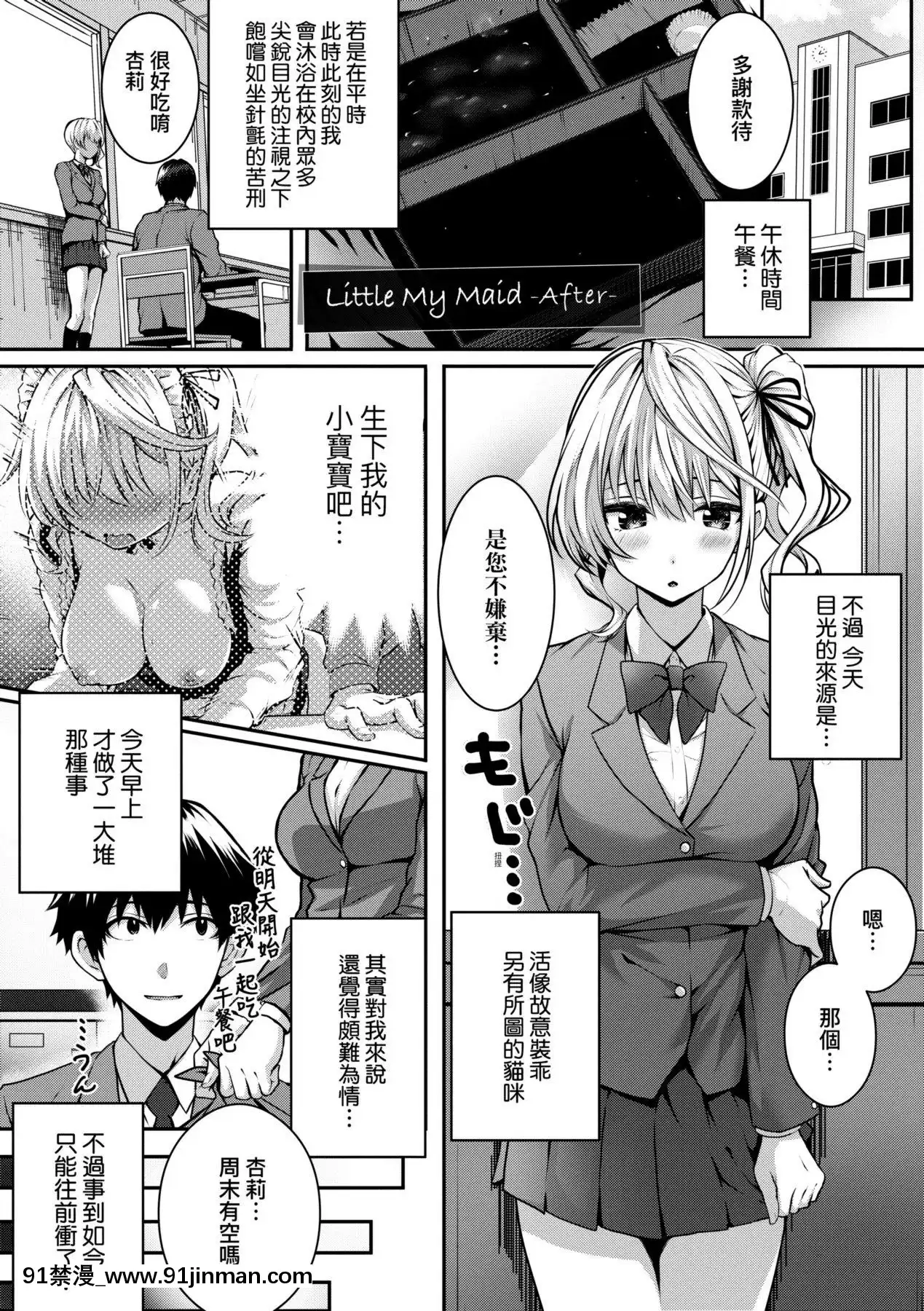 [さいもん]初戀時間。初戀時間。[黑條修正][單行本][未來數位中文][h漫 繼父]