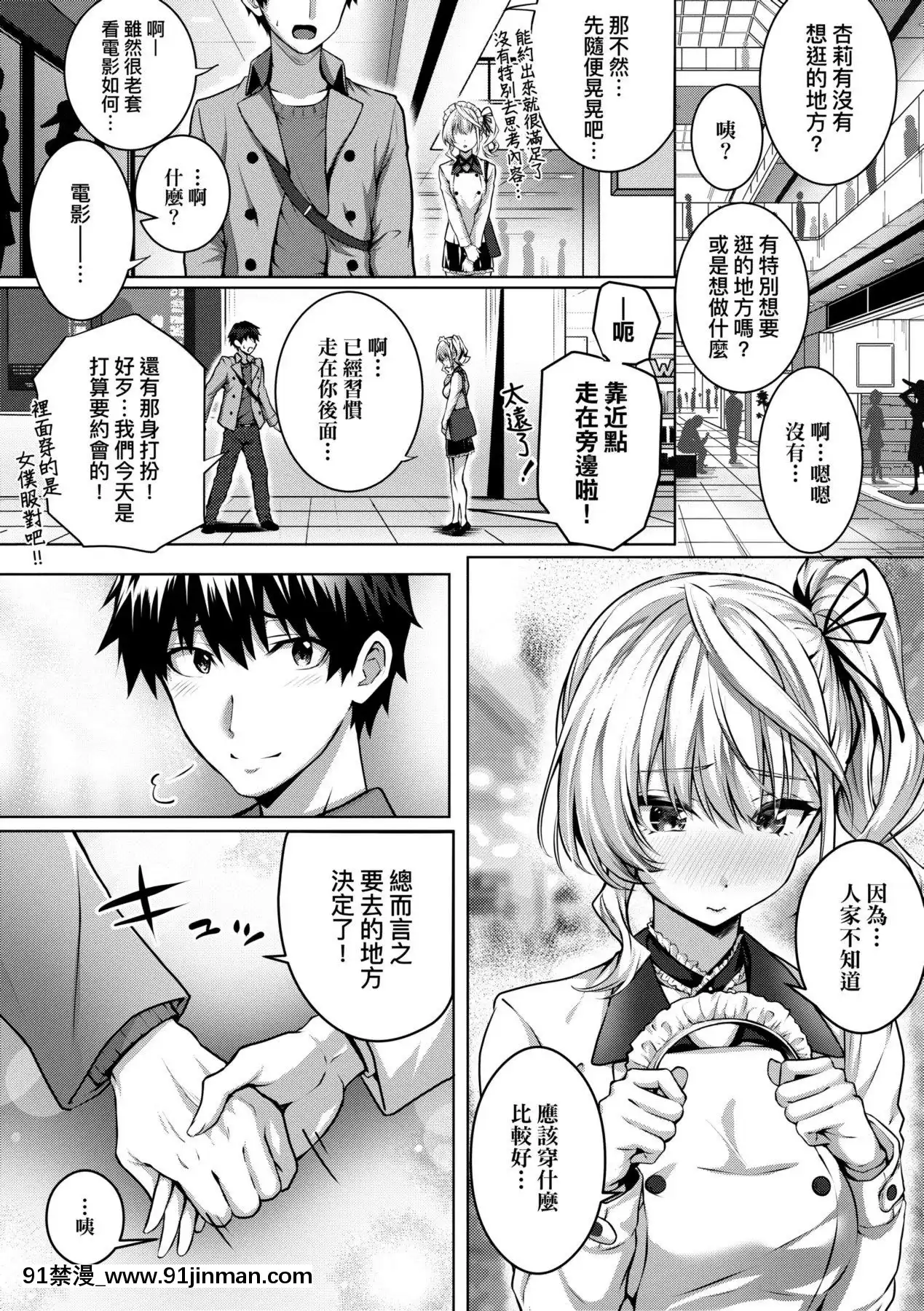 [さいもん]初戀時間。初戀時間。[黑條修正][單行本][未來數位中文][h漫 繼父]