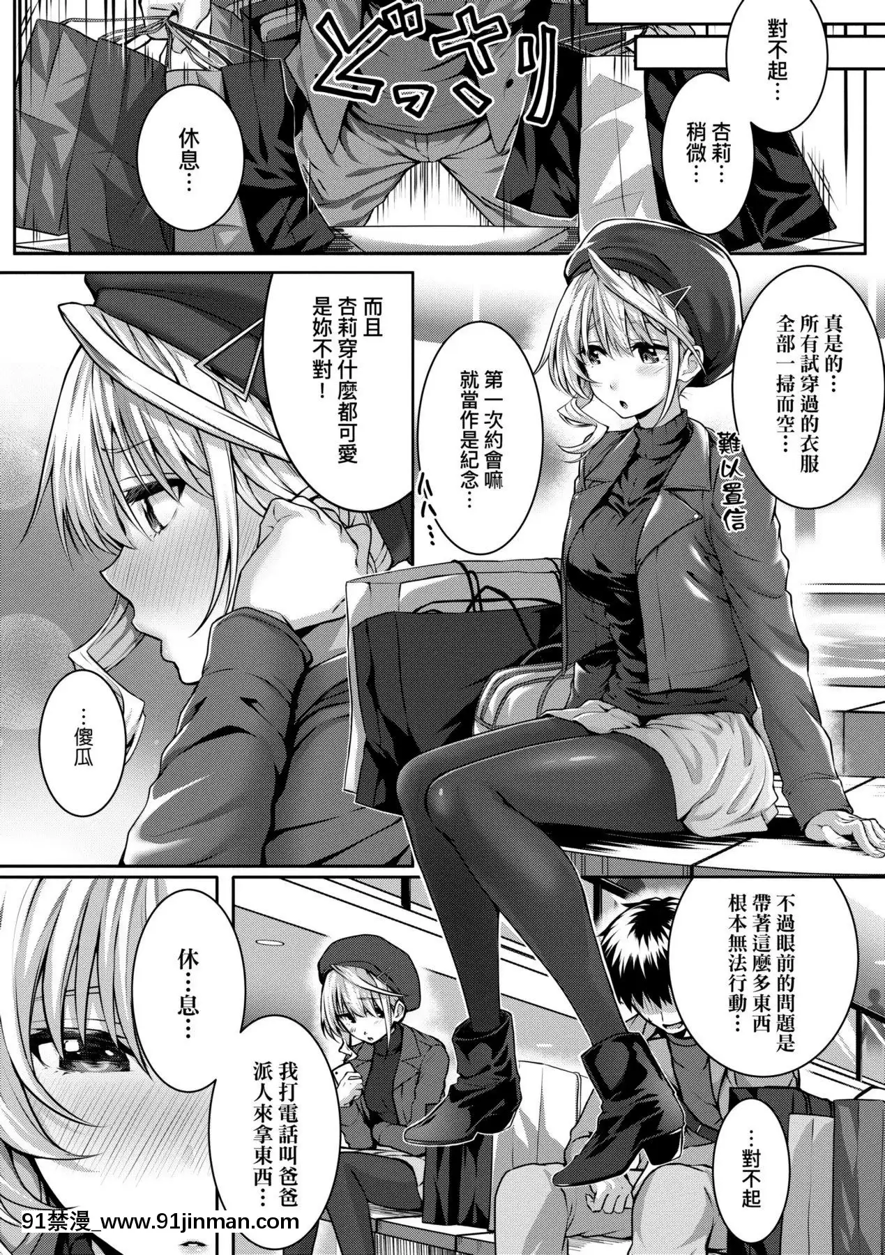 [さいもん]初戀時間。初戀時間。[黑條修正][單行本][未來數位中文][h漫 繼父]