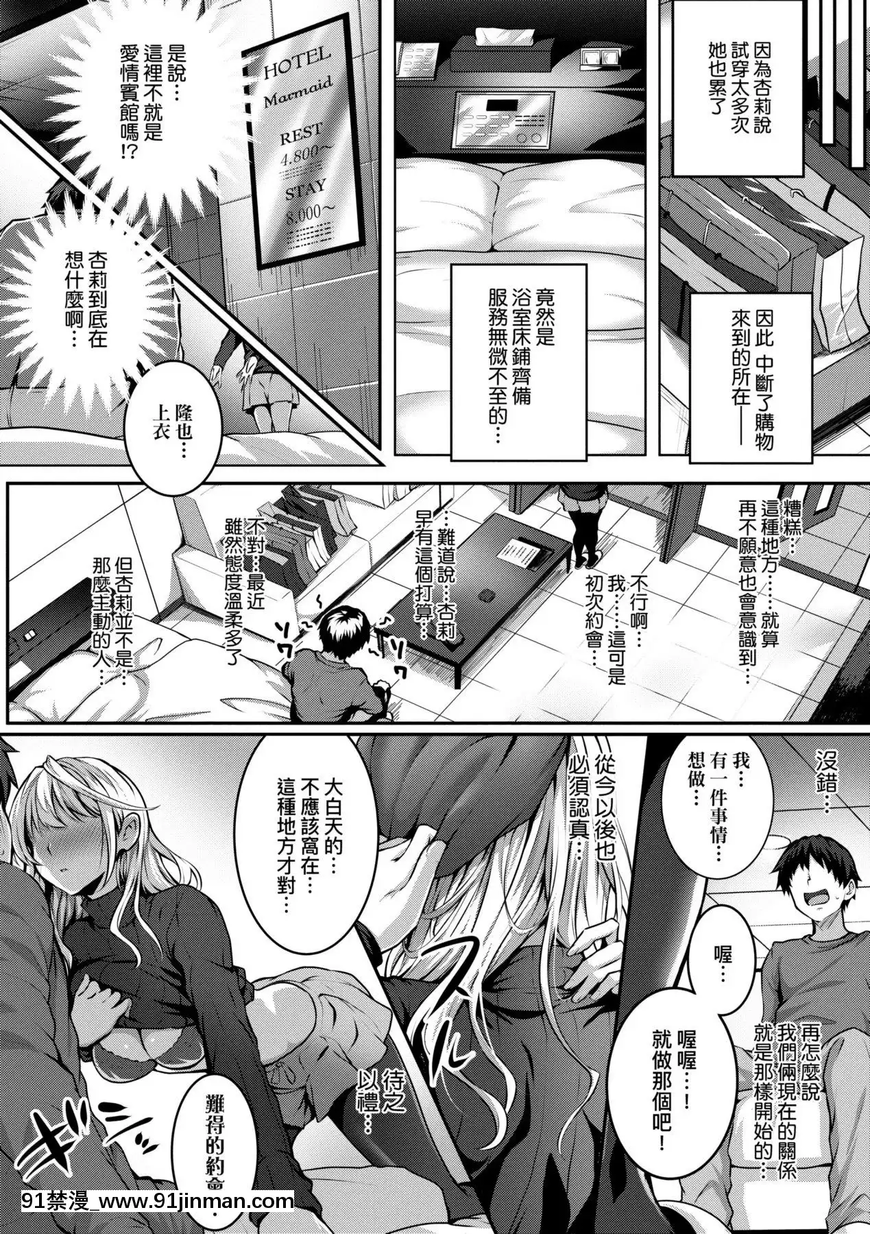 [さいもん]初戀時間。初戀時間。[黑條修正][單行本][未來數位中文][h漫 繼父]