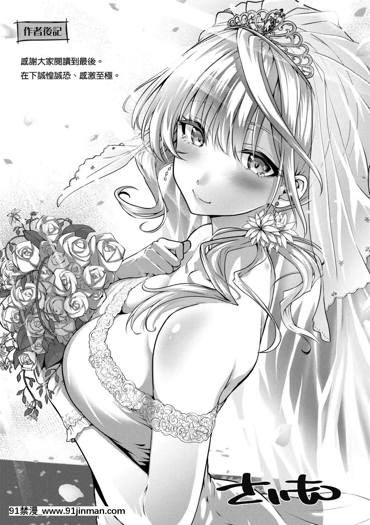 [さいもん]初戀時間。初戀時間。[黑條修正][單行本][未來數位中文][h漫 繼父]