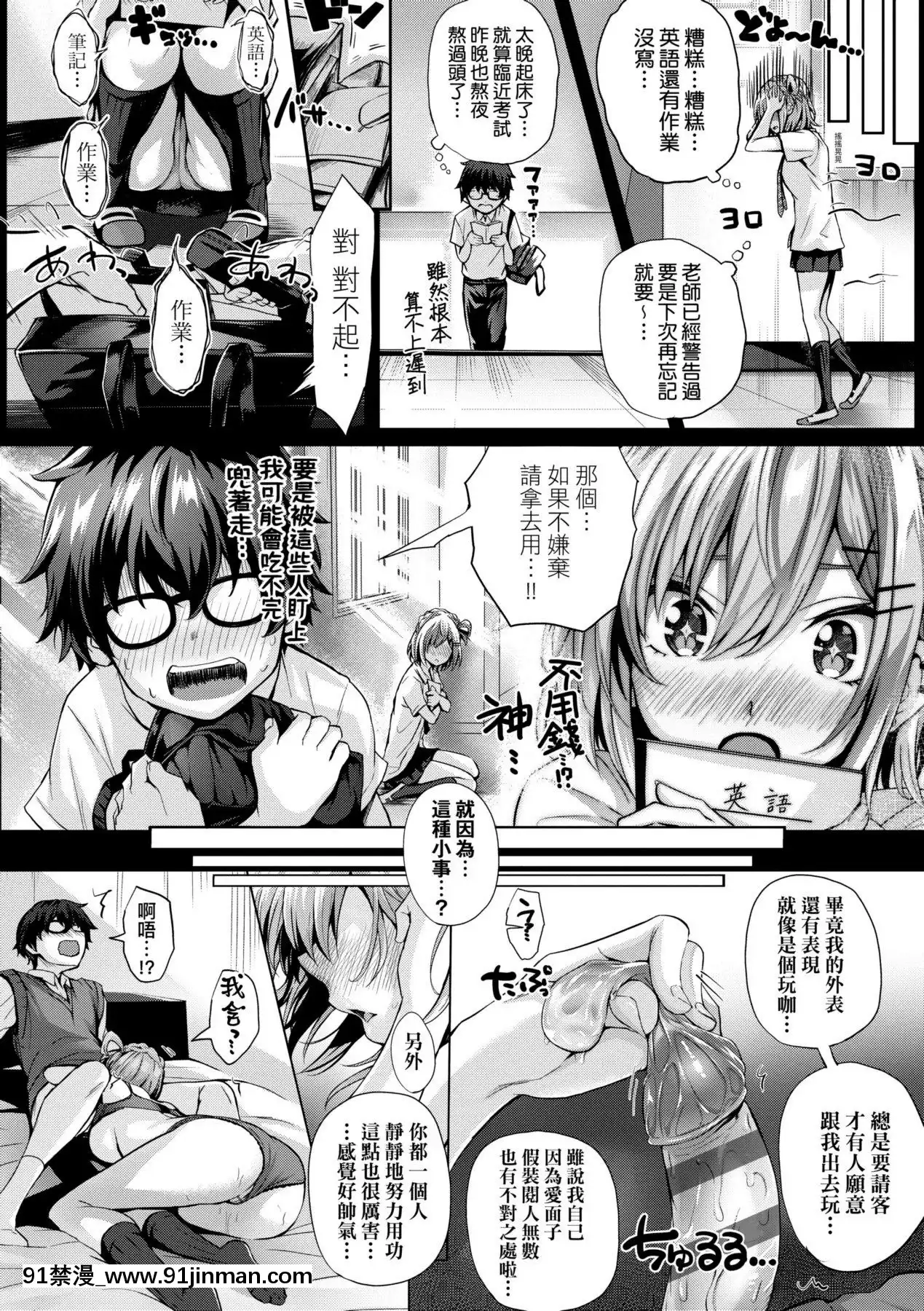 [さいもん]初戀時間。初戀時間。[黑條修正][單行本][未來數位中文][h漫 繼父]