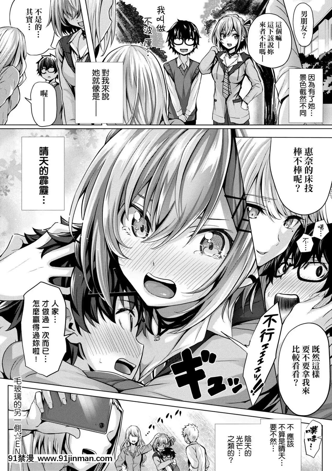[さいもん]初戀時間。初戀時間。[黑條修正][單行本][未來數位中文][h漫 繼父]