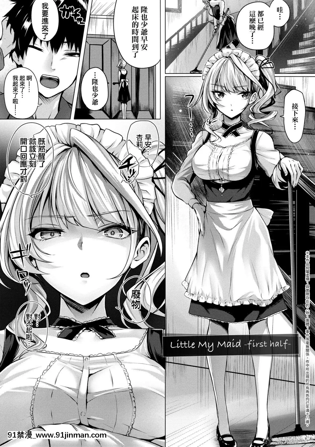 [さいもん]初戀時間。初戀時間。[黑條修正][單行本][未來數位中文][h漫 繼父]