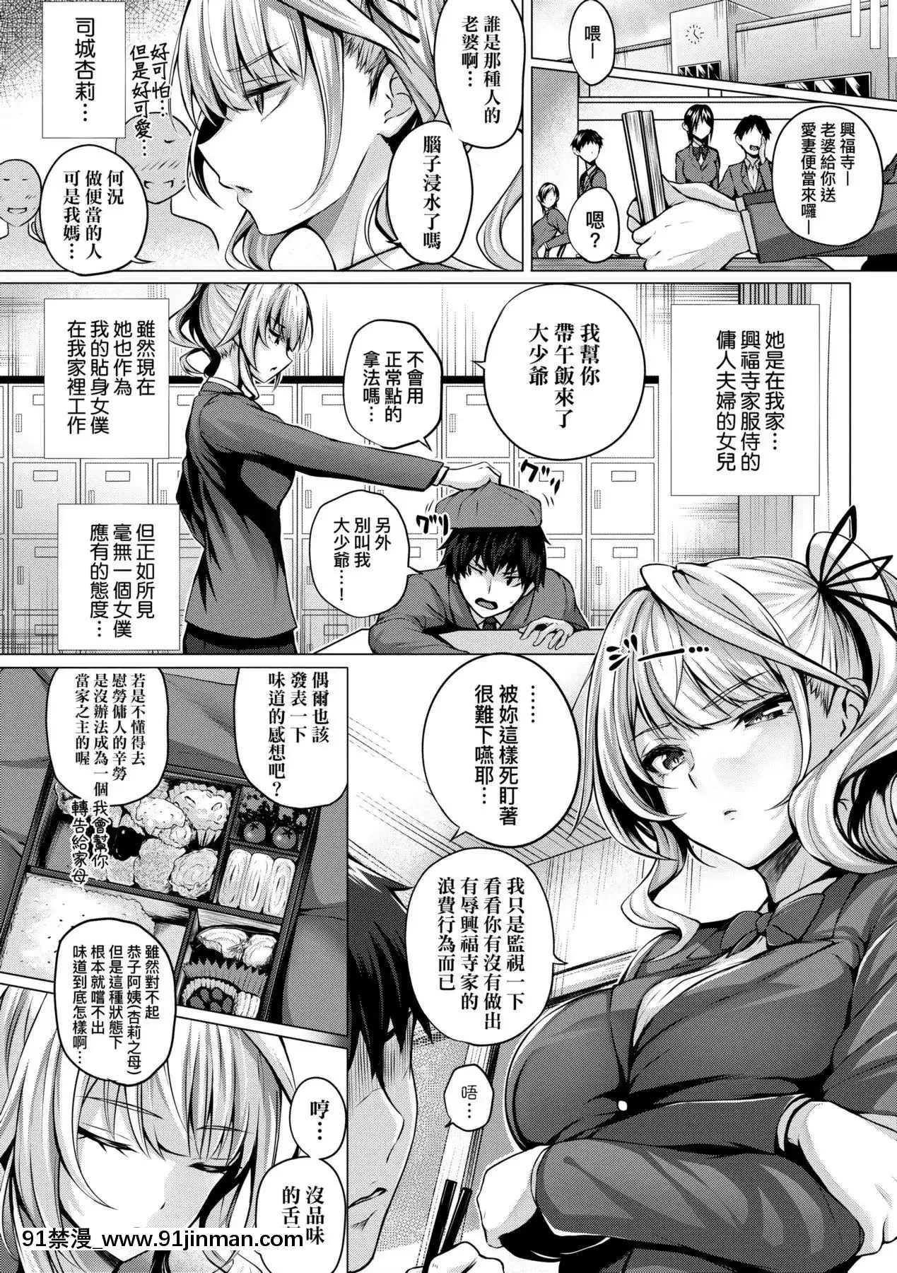 [さいもん]初戀時間。初戀時間。[黑條修正][單行本][未來數位中文][h漫 繼父]