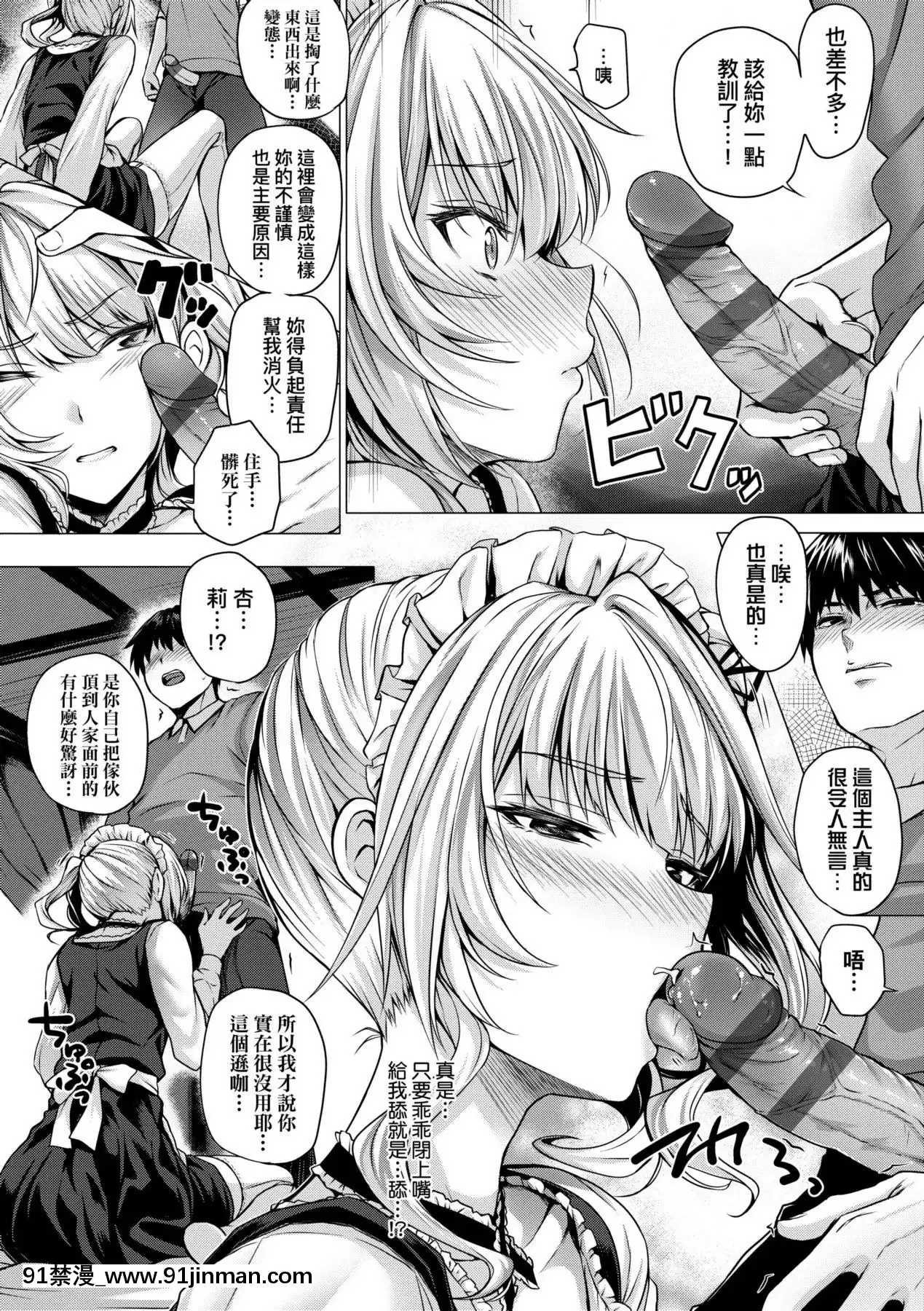 [さいもん]初戀時間。初戀時間。[黑條修正][單行本][未來數位中文][h漫 繼父]