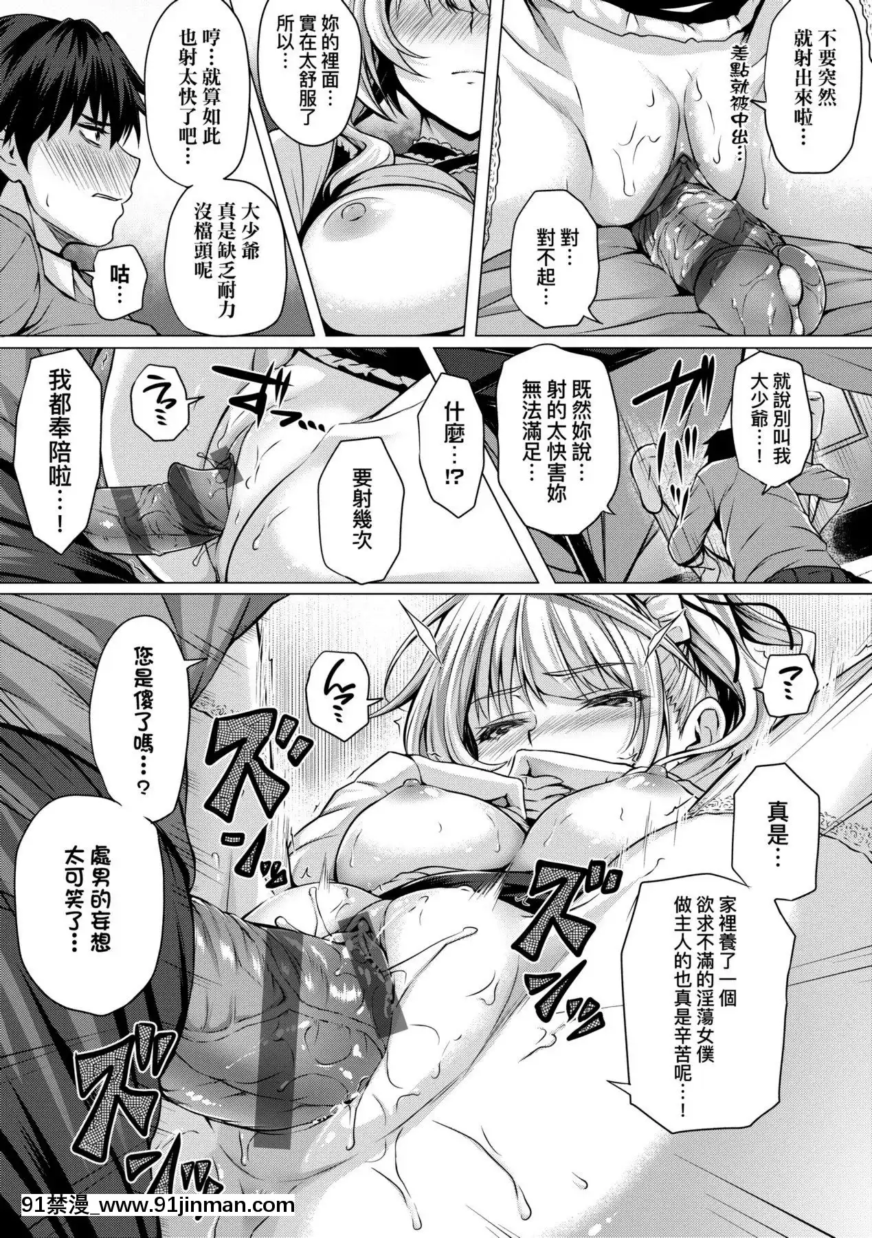 [さいもん]初戀時間。初戀時間。[黑條修正][單行本][未來數位中文][h漫 繼父]