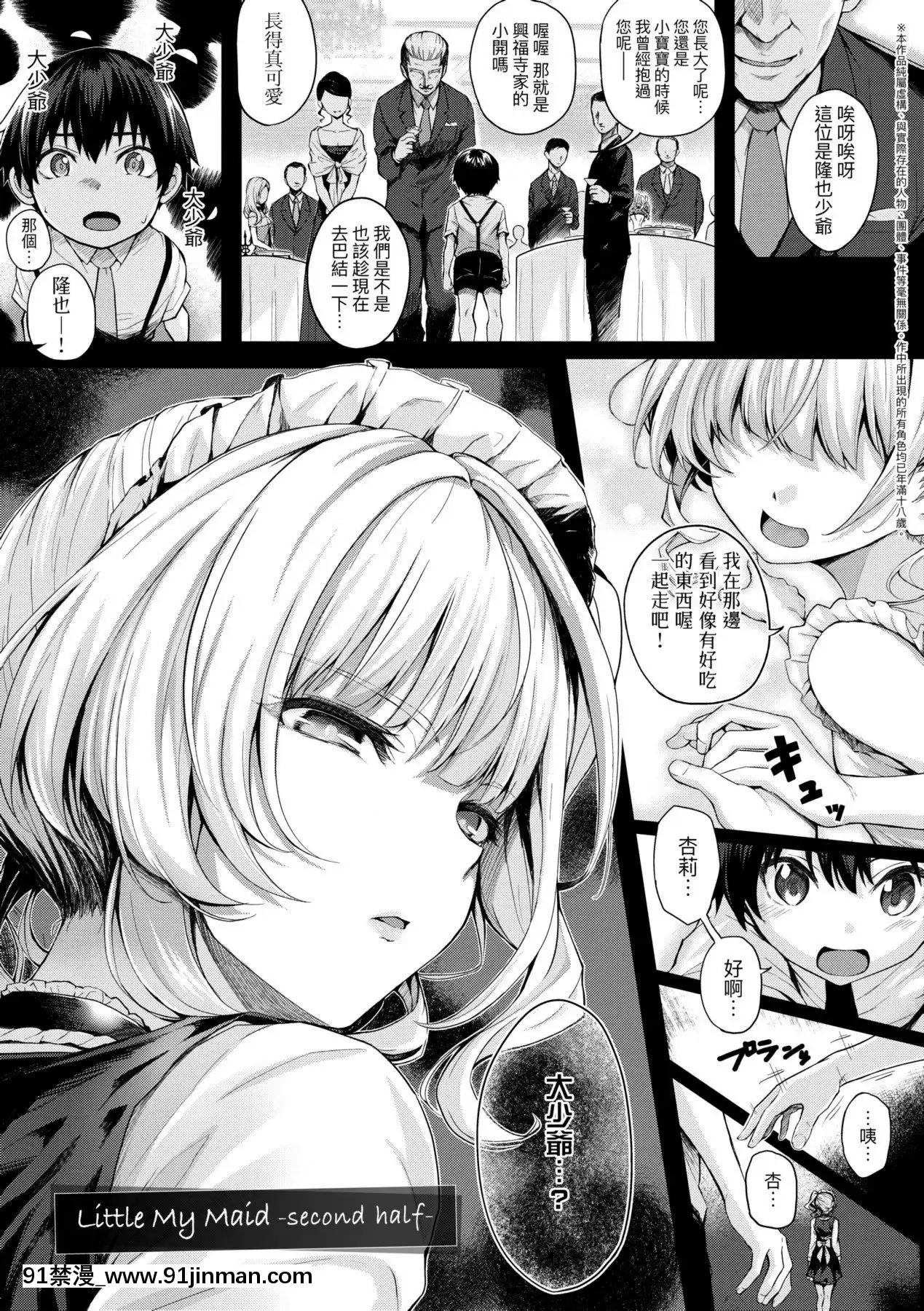 [さいもん]初戀時間。初戀時間。[黑條修正][單行本][未來數位中文][h漫 繼父]