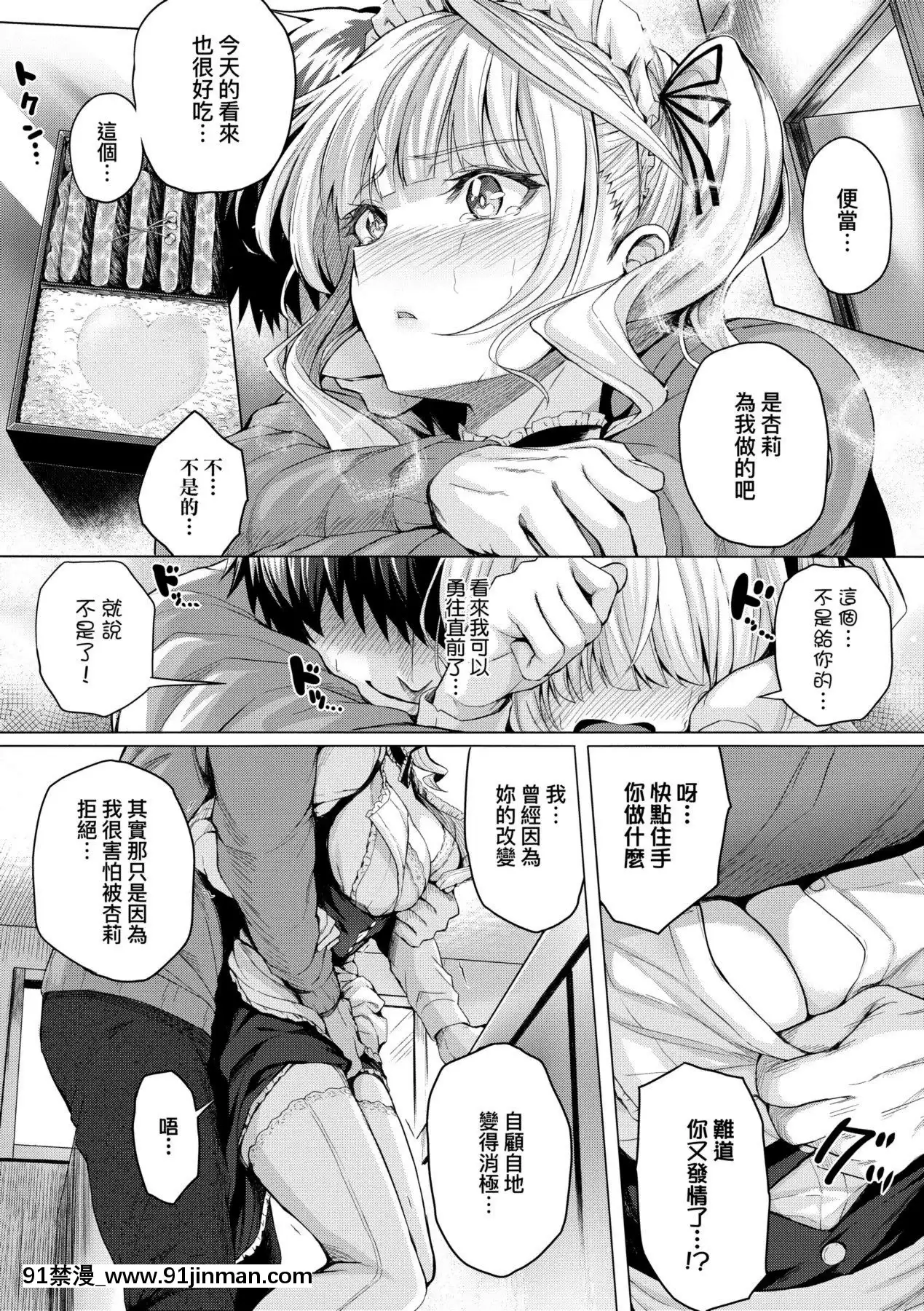 [さいもん]初戀時間。初戀時間。[黑條修正][單行本][未來數位中文][h漫 繼父]