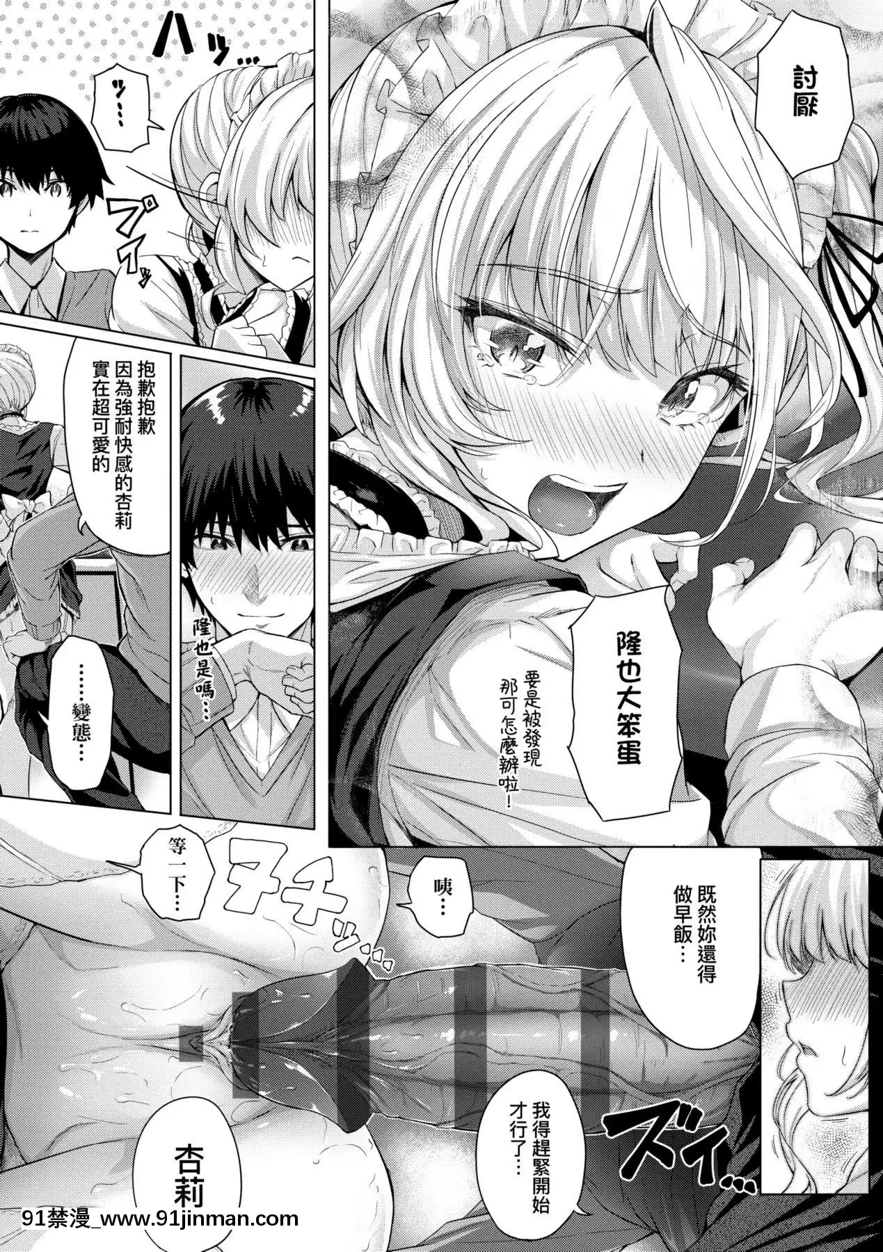 [さいもん]初戀時間。初戀時間。[黑條修正][單行本][未來數位中文][h漫 繼父]