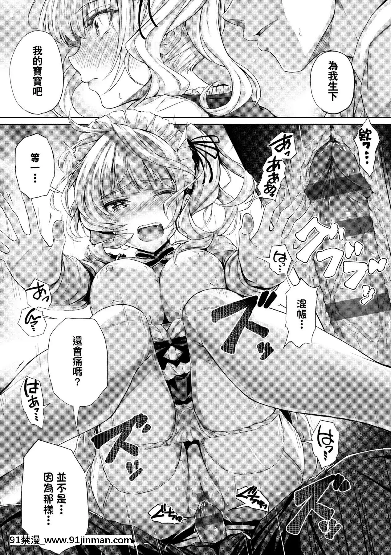 [さいもん]初戀時間。初戀時間。[黑條修正][單行本][未來數位中文][h漫 繼父]