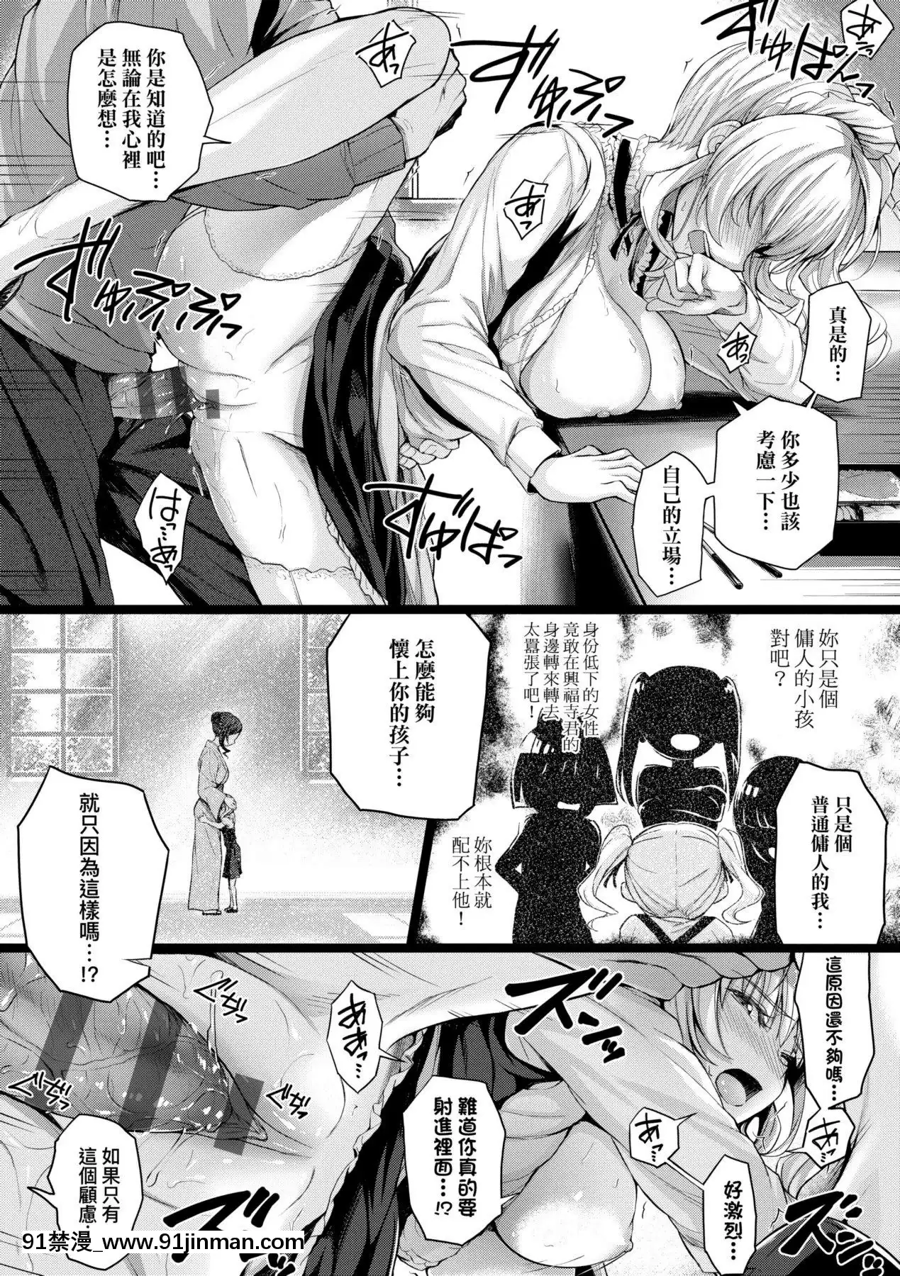 [さいもん]初戀時間。初戀時間。[黑條修正][單行本][未來數位中文][h漫 繼父]