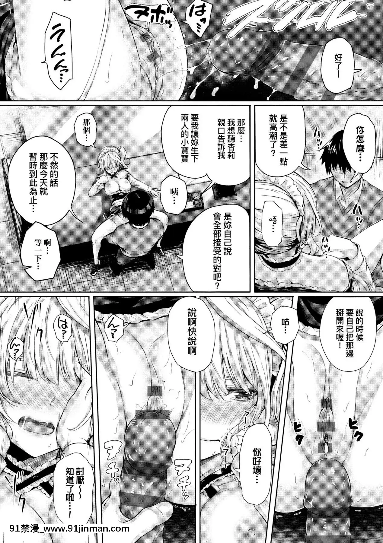 [さいもん]初戀時間。初戀時間。[黑條修正][單行本][未來數位中文][h漫 繼父]
