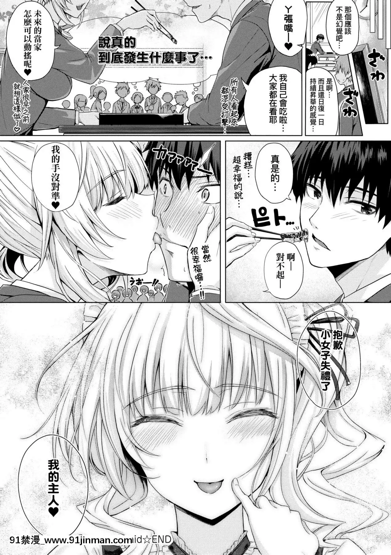 [さいもん]初戀時間。初戀時間。[黑條修正][單行本][未來數位中文][h漫 繼父]