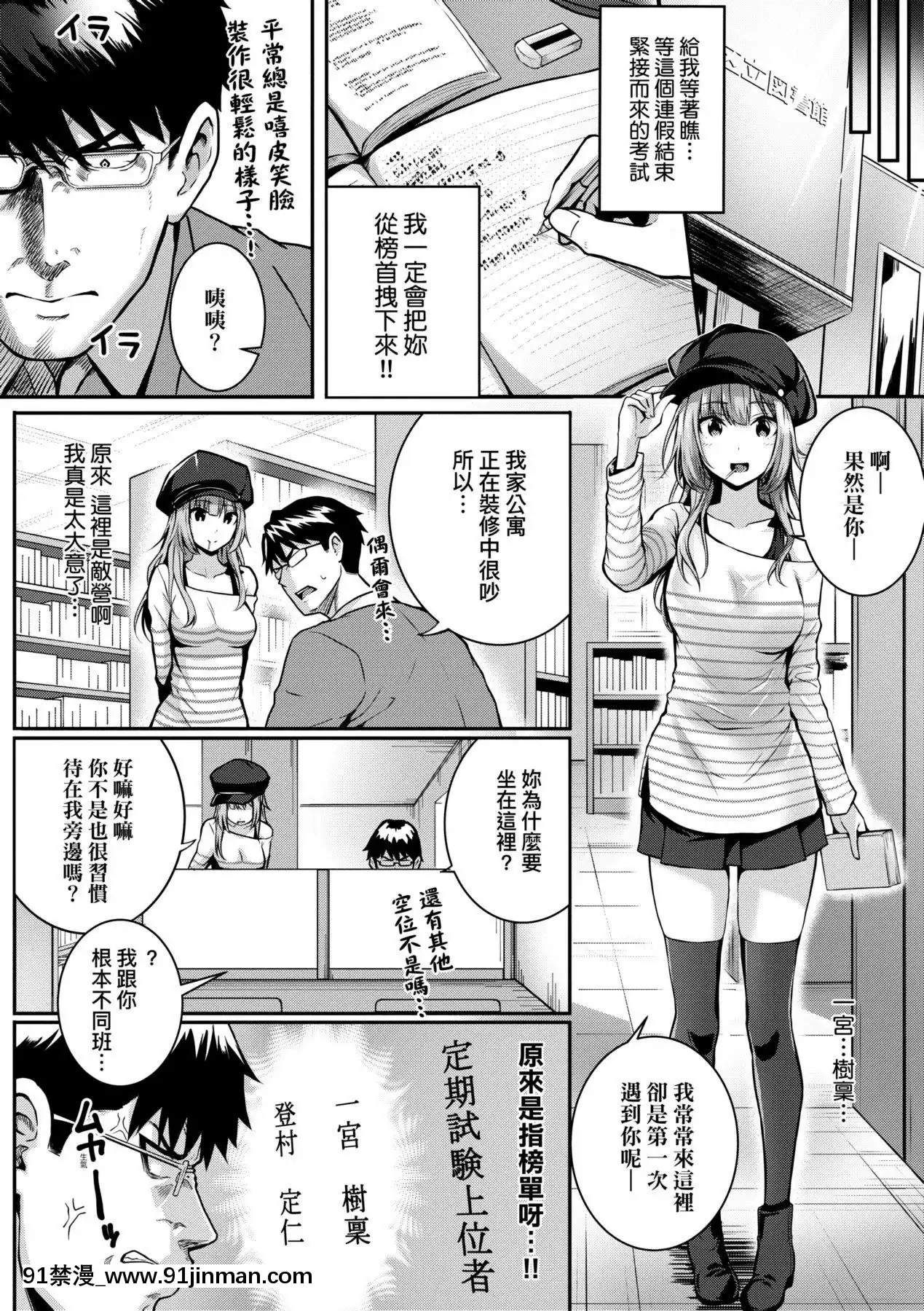 [さいもん]初戀時間。初戀時間。[黑條修正][單行本][未來數位中文][h漫 繼父]