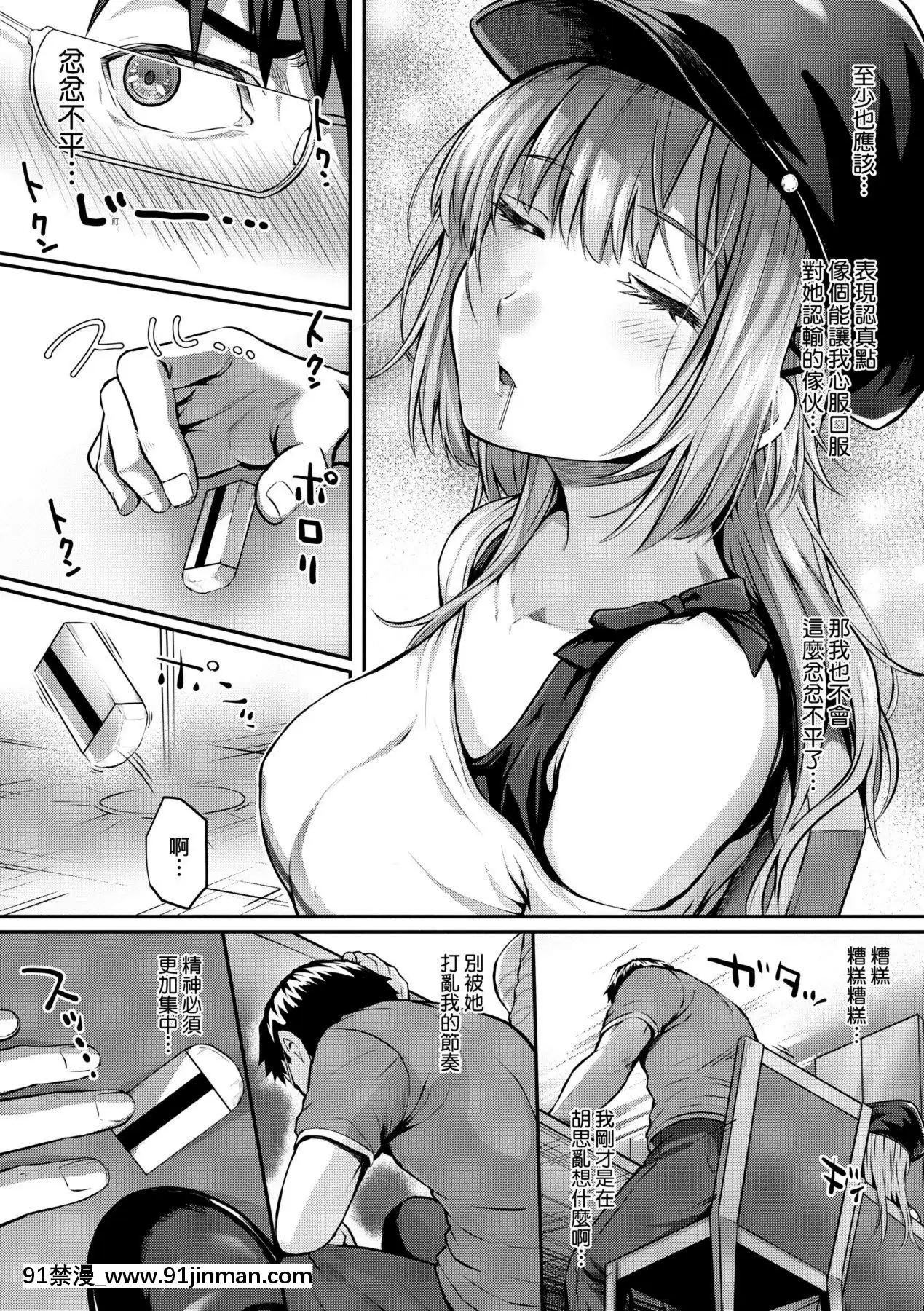 [さいもん]初戀時間。初戀時間。[黑條修正][單行本][未來數位中文][h漫 繼父]