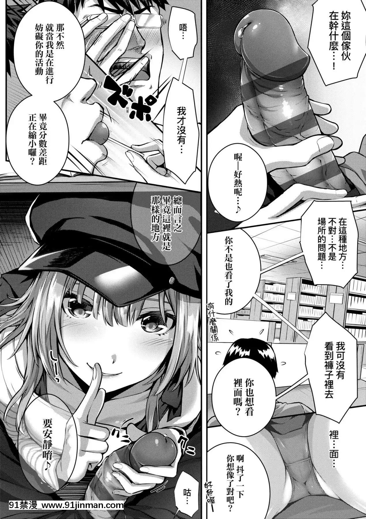 [さいもん]初戀時間。初戀時間。[黑條修正][單行本][未來數位中文][h漫 繼父]
