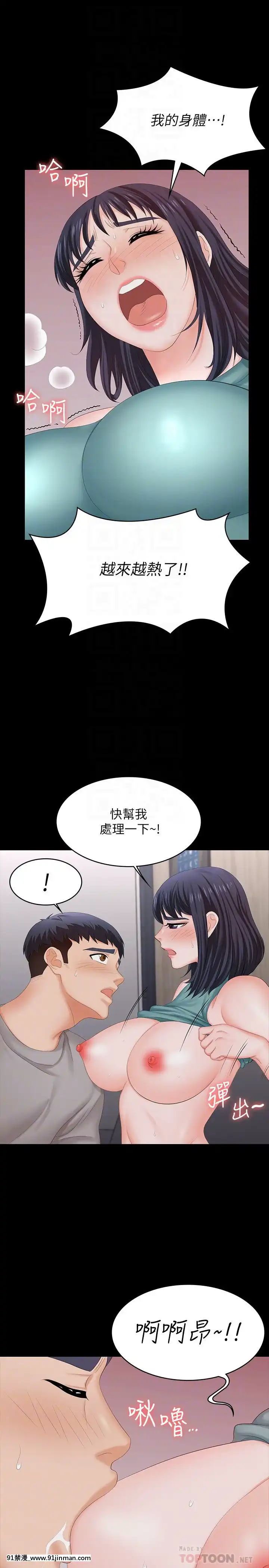 交換遊戲59-60話[王者榮耀 h漫]