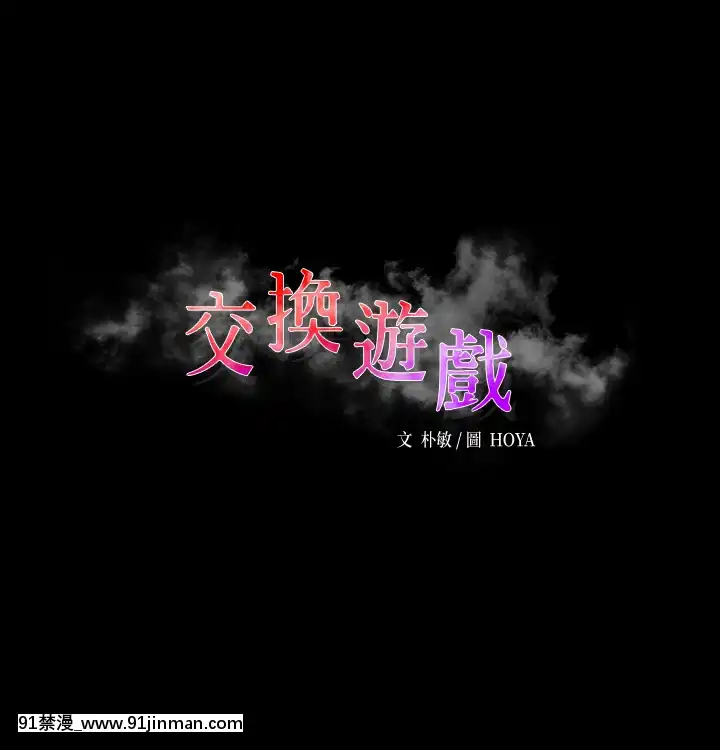 交換遊戲59-60話[王者榮耀 h漫]