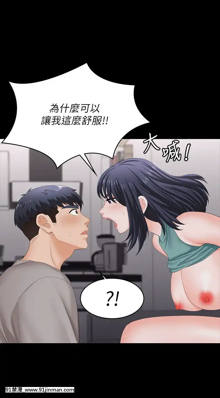 交換遊戲59-60話[王者榮耀 h漫]