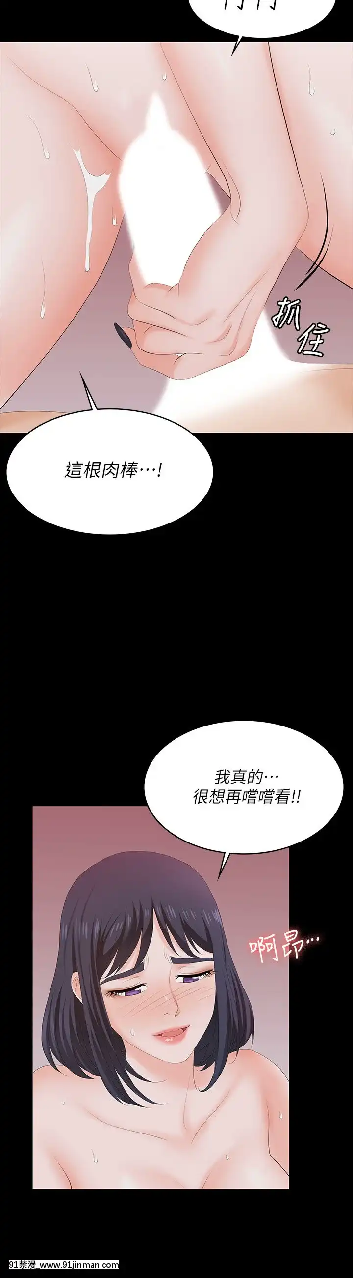 交換遊戲59-60話[王者榮耀 h漫]