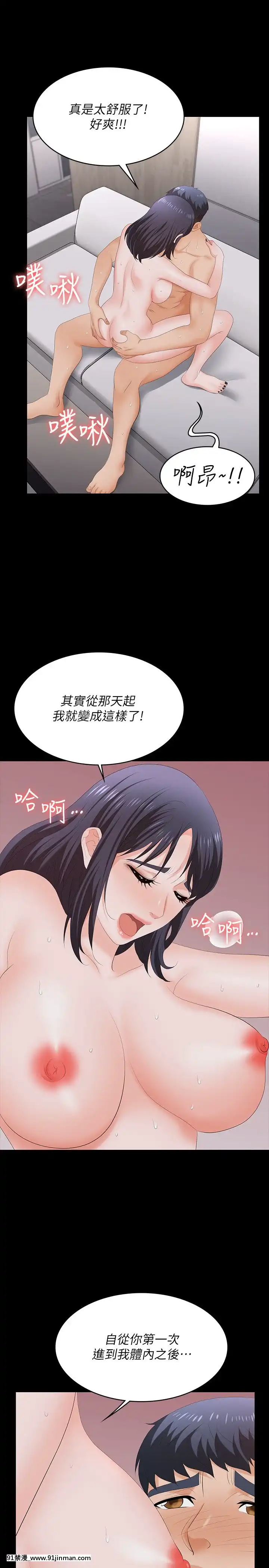 交換遊戲59-60話[王者榮耀 h漫]