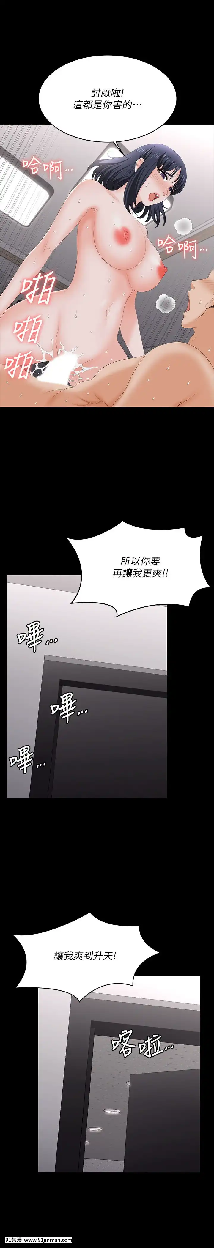 交換遊戲59-60話[王者榮耀 h漫]