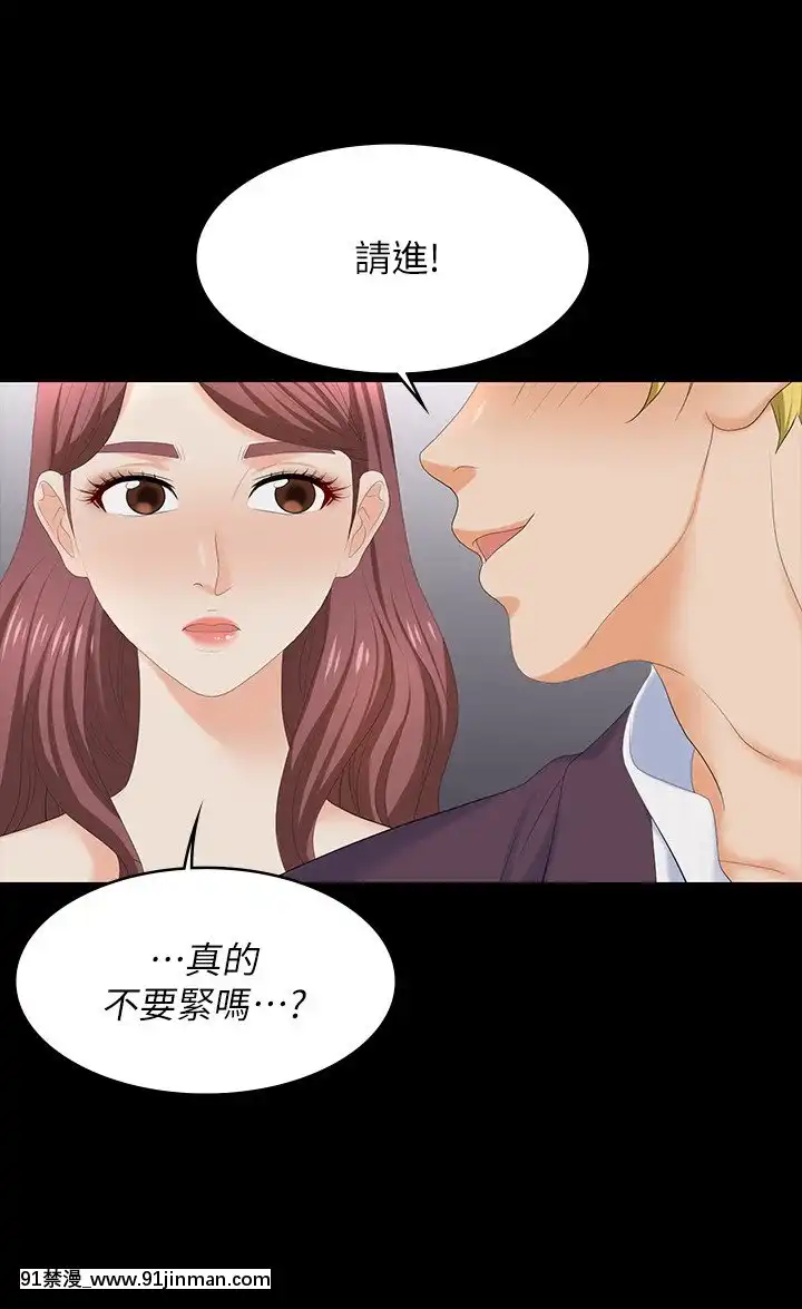 交換遊戲59-60話[王者榮耀 h漫]