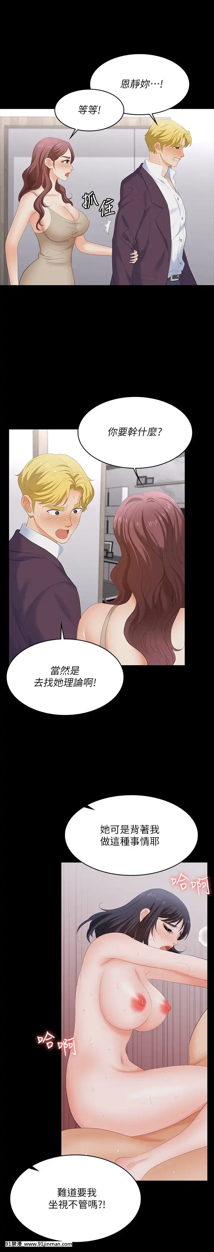 交換遊戲59-60話[王者榮耀 h漫]