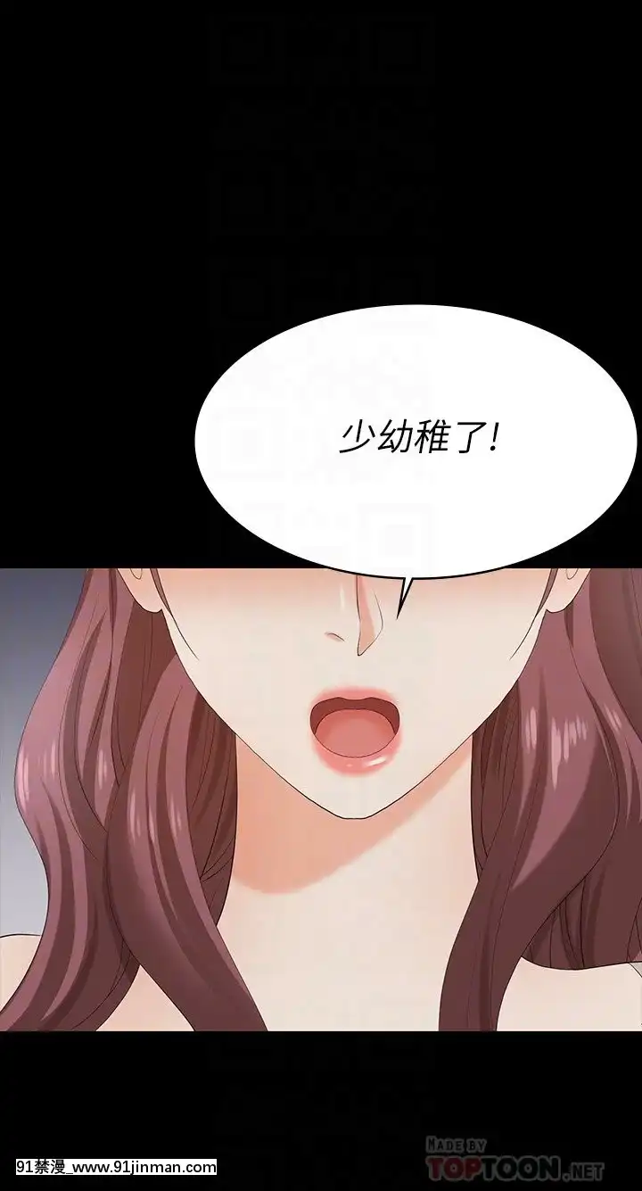 交換遊戲59-60話[王者榮耀 h漫]