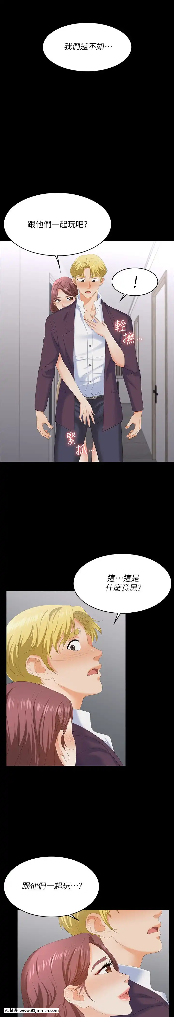 交換遊戲59-60話[王者榮耀 h漫]