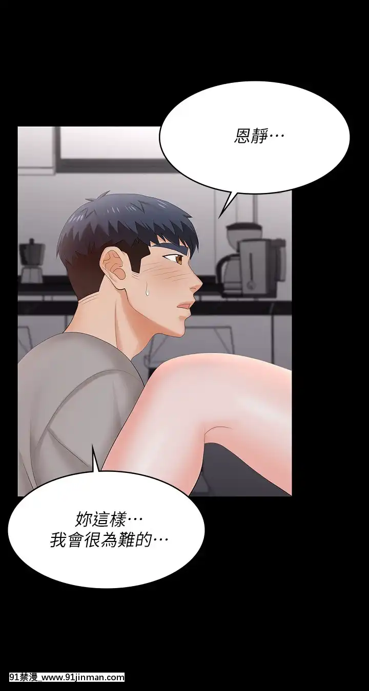 交換遊戲59-60話[王者榮耀 h漫]