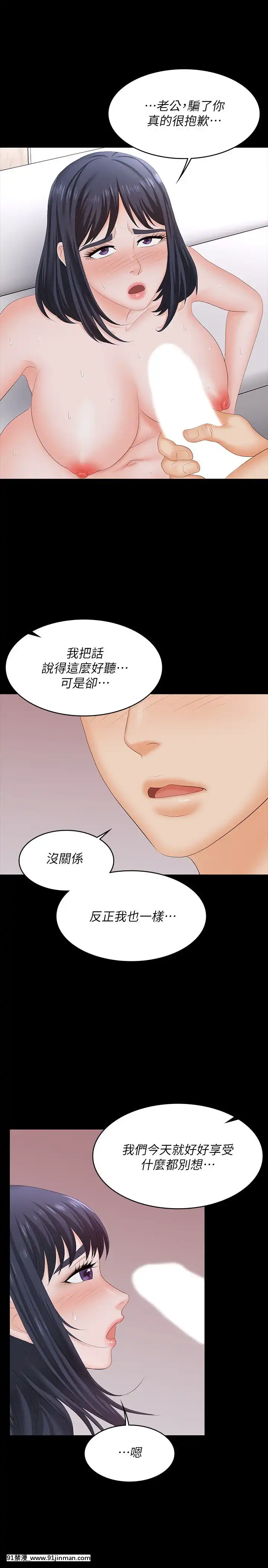 交換遊戲59-60話[王者榮耀 h漫]