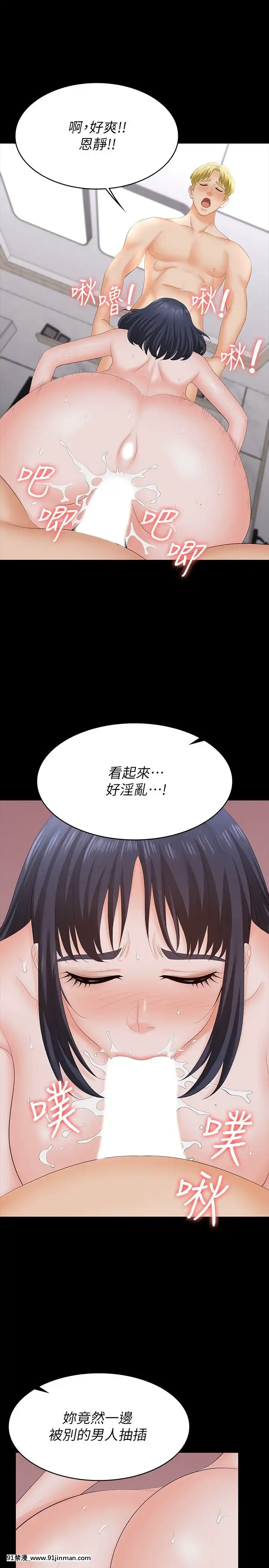 交換遊戲59-60話[王者榮耀 h漫]