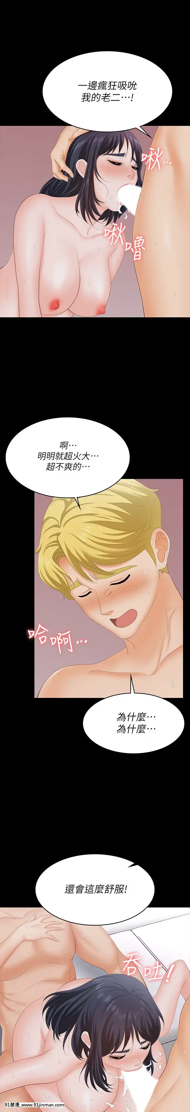 交換遊戲59-60話[王者榮耀 h漫]