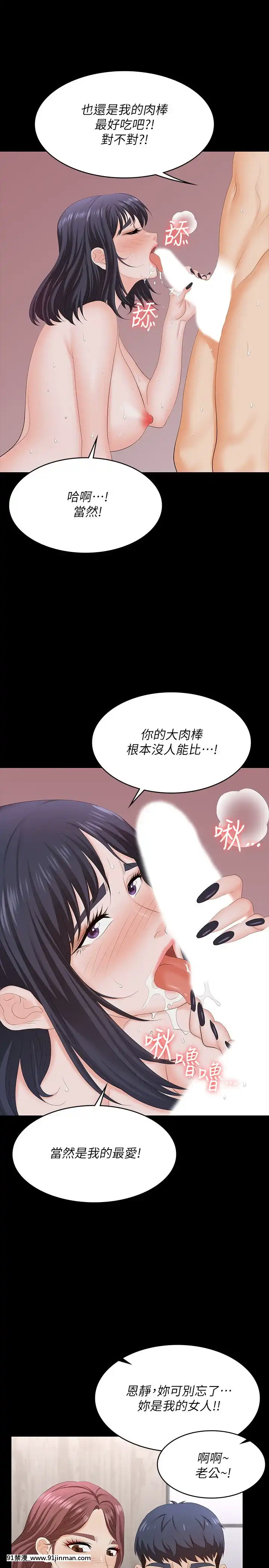 交換遊戲59-60話[王者榮耀 h漫]
