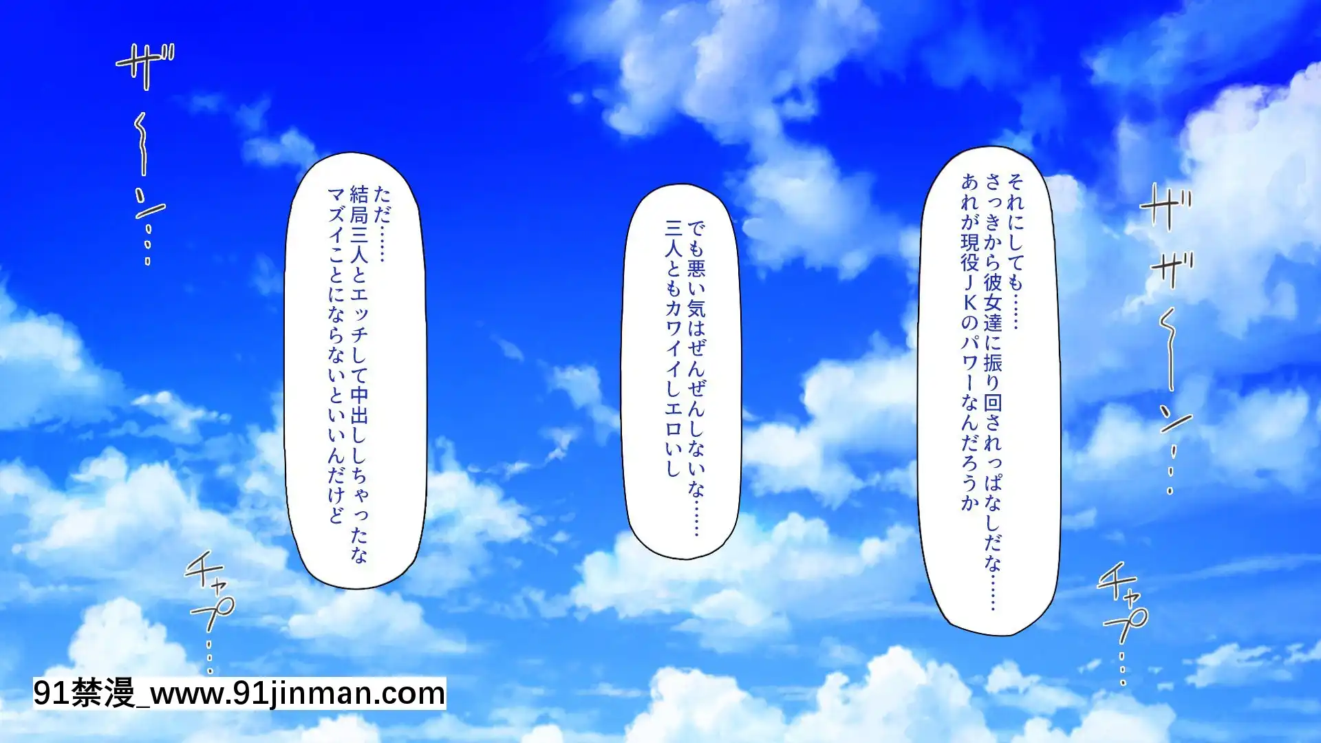 [一億萬軒茶屋]一人旅のつもりがヒッチハイカーを乗せたらエロエロな旅に!![86不存在的戰區 h漫]