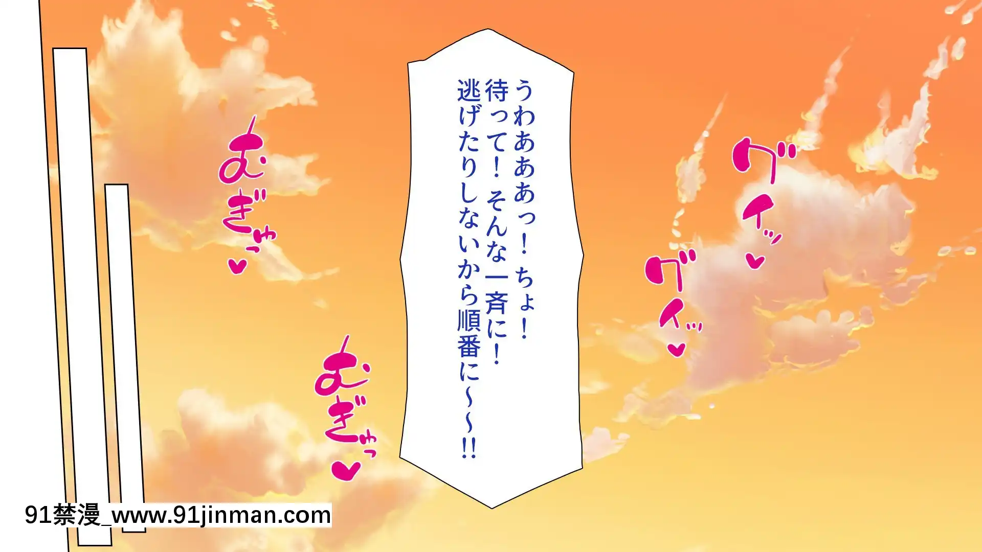 [一億萬軒茶屋]一人旅のつもりがヒッチハイカーを乗せたらエロエロな旅に!![86不存在的戰區 h漫]