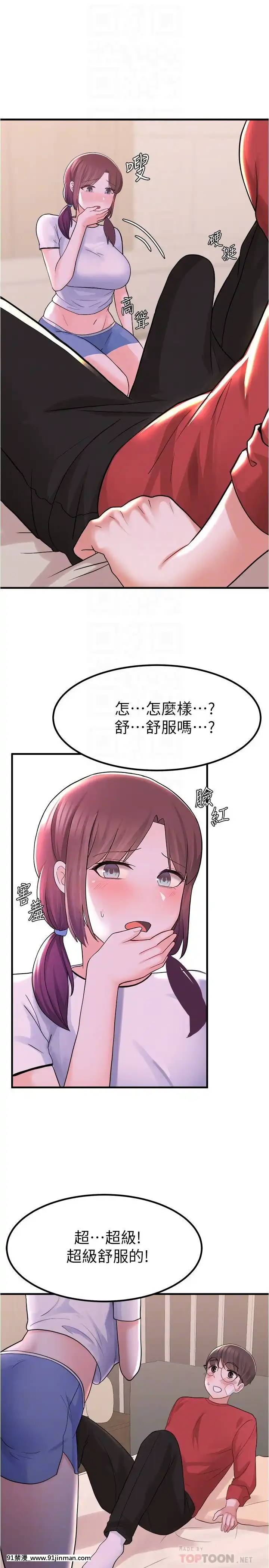 廢柴逃脱11-12話[關於我轉生變成史萊姆這檔事 h漫]