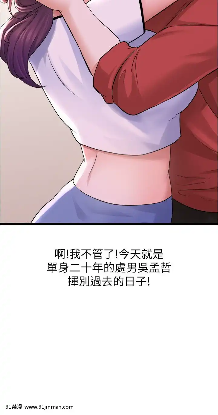 廢柴逃脱11-12話[關於我轉生變成史萊姆這檔事 h漫]