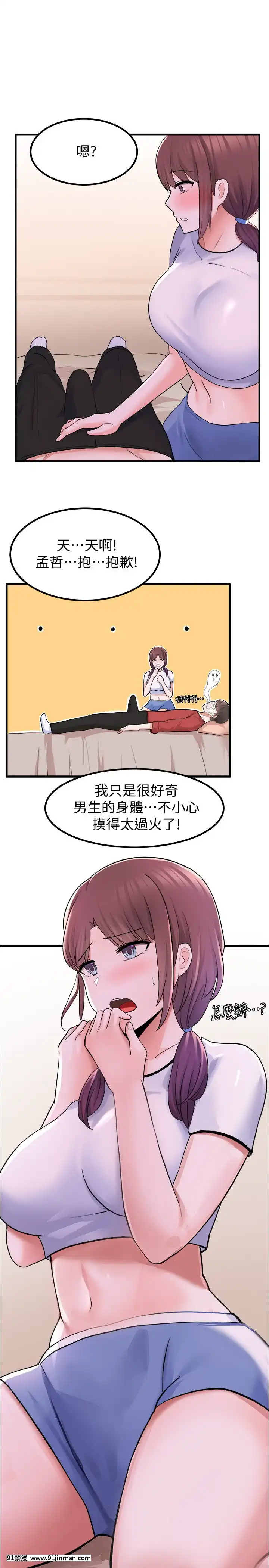 廢柴逃脱11-12話[關於我轉生變成史萊姆這檔事 h漫]
