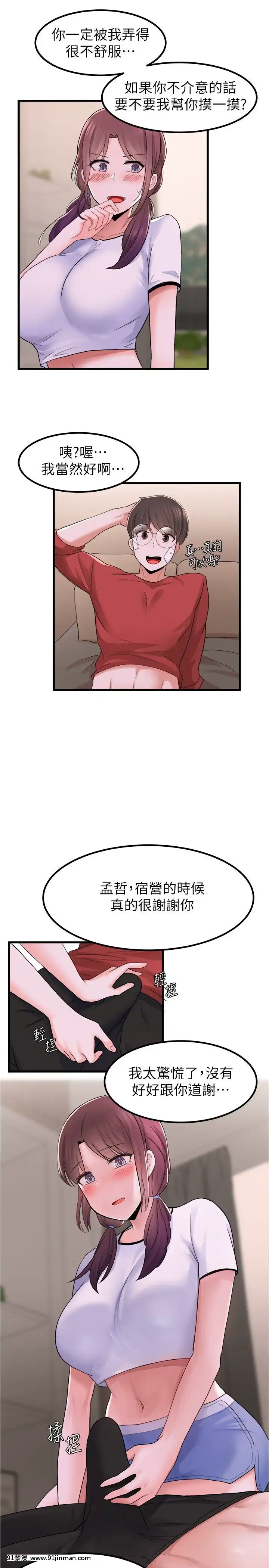 廢柴逃脱11-12話[關於我轉生變成史萊姆這檔事 h漫]