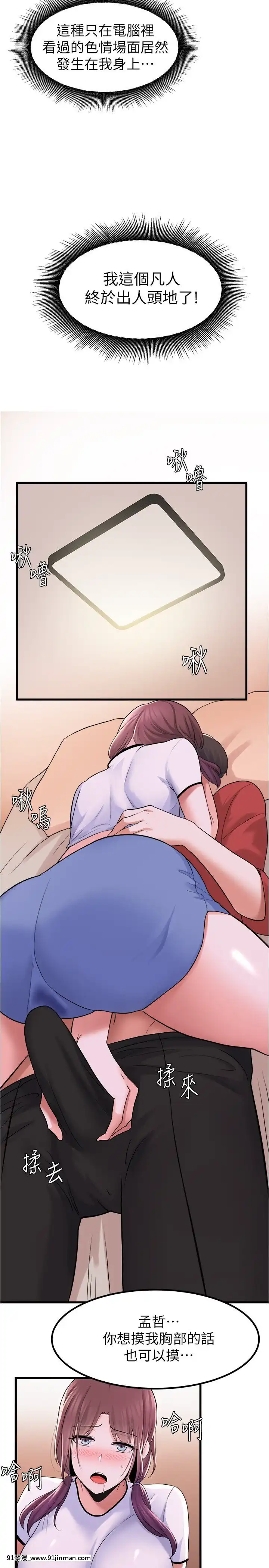 廢柴逃脱11-12話[關於我轉生變成史萊姆這檔事 h漫]