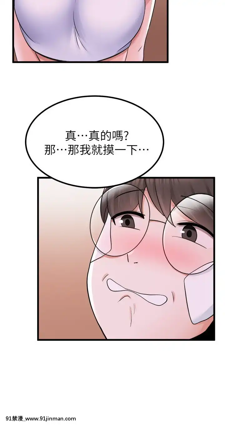 廢柴逃脱11-12話[關於我轉生變成史萊姆這檔事 h漫]