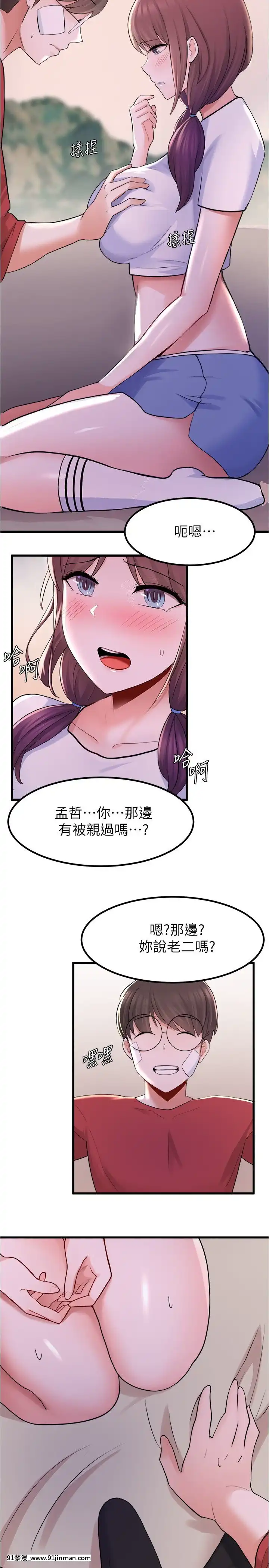 廢柴逃脱11-12話[關於我轉生變成史萊姆這檔事 h漫]