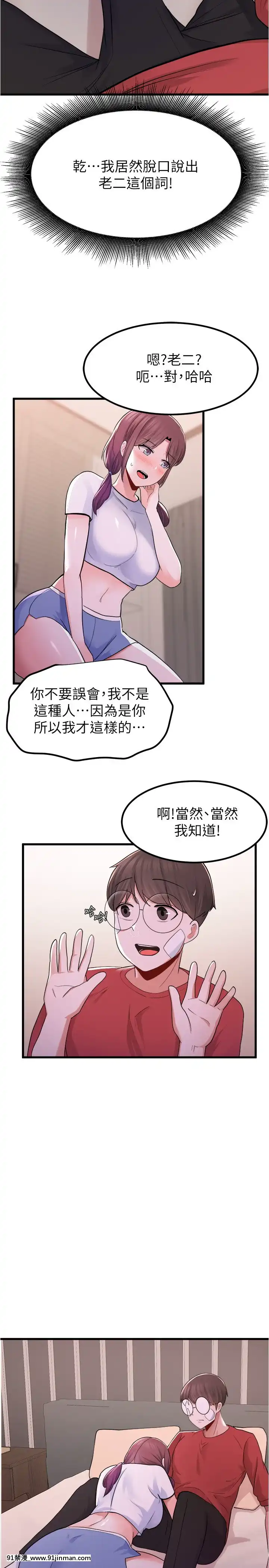 廢柴逃脱11-12話[關於我轉生變成史萊姆這檔事 h漫]
