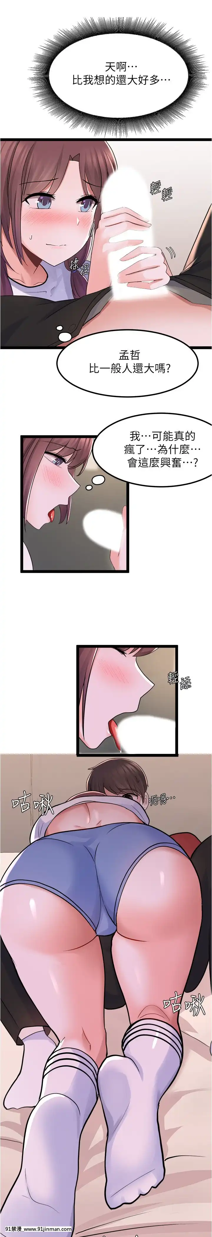 廢柴逃脱11-12話[關於我轉生變成史萊姆這檔事 h漫]